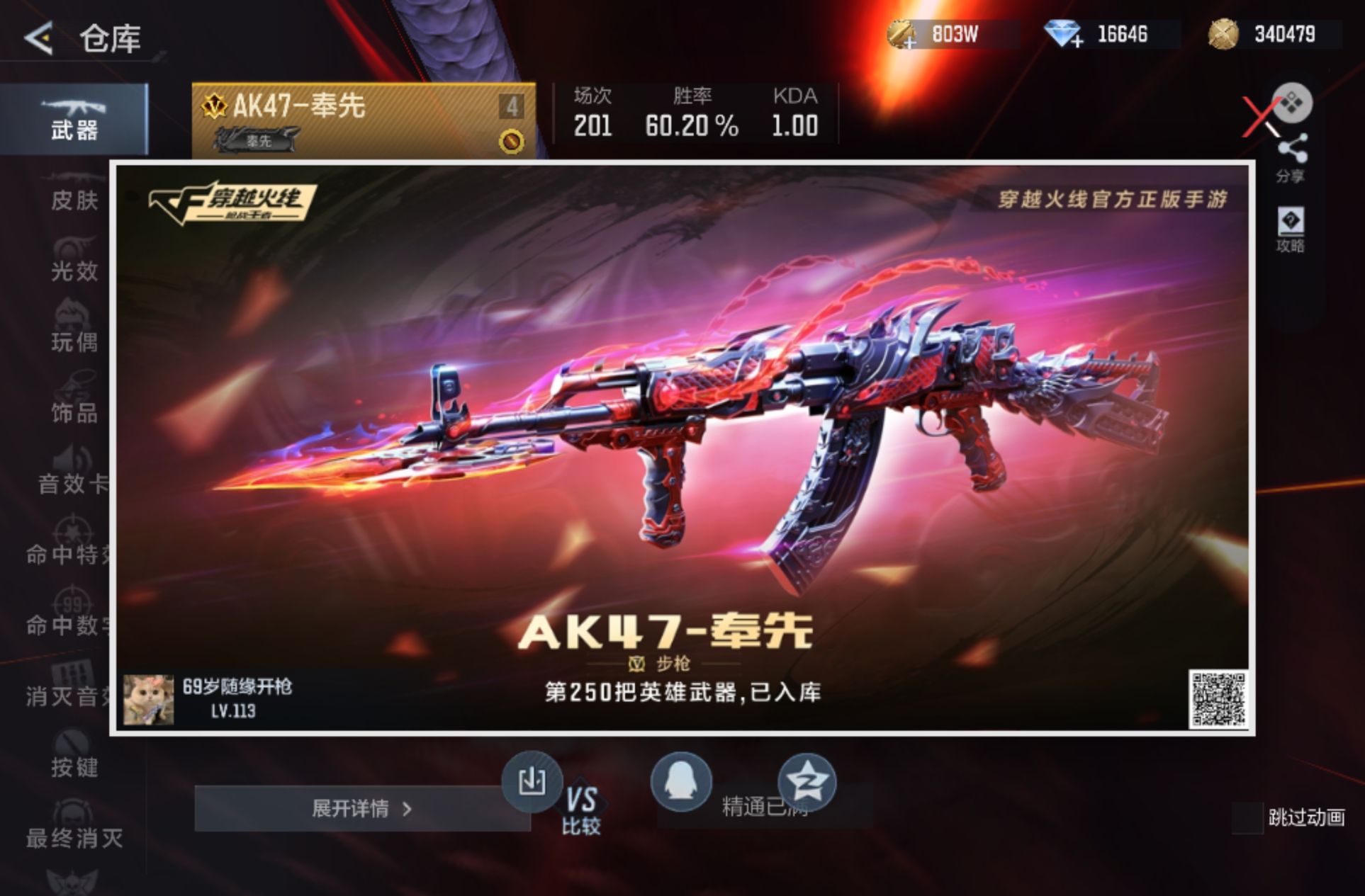 账号详情图片