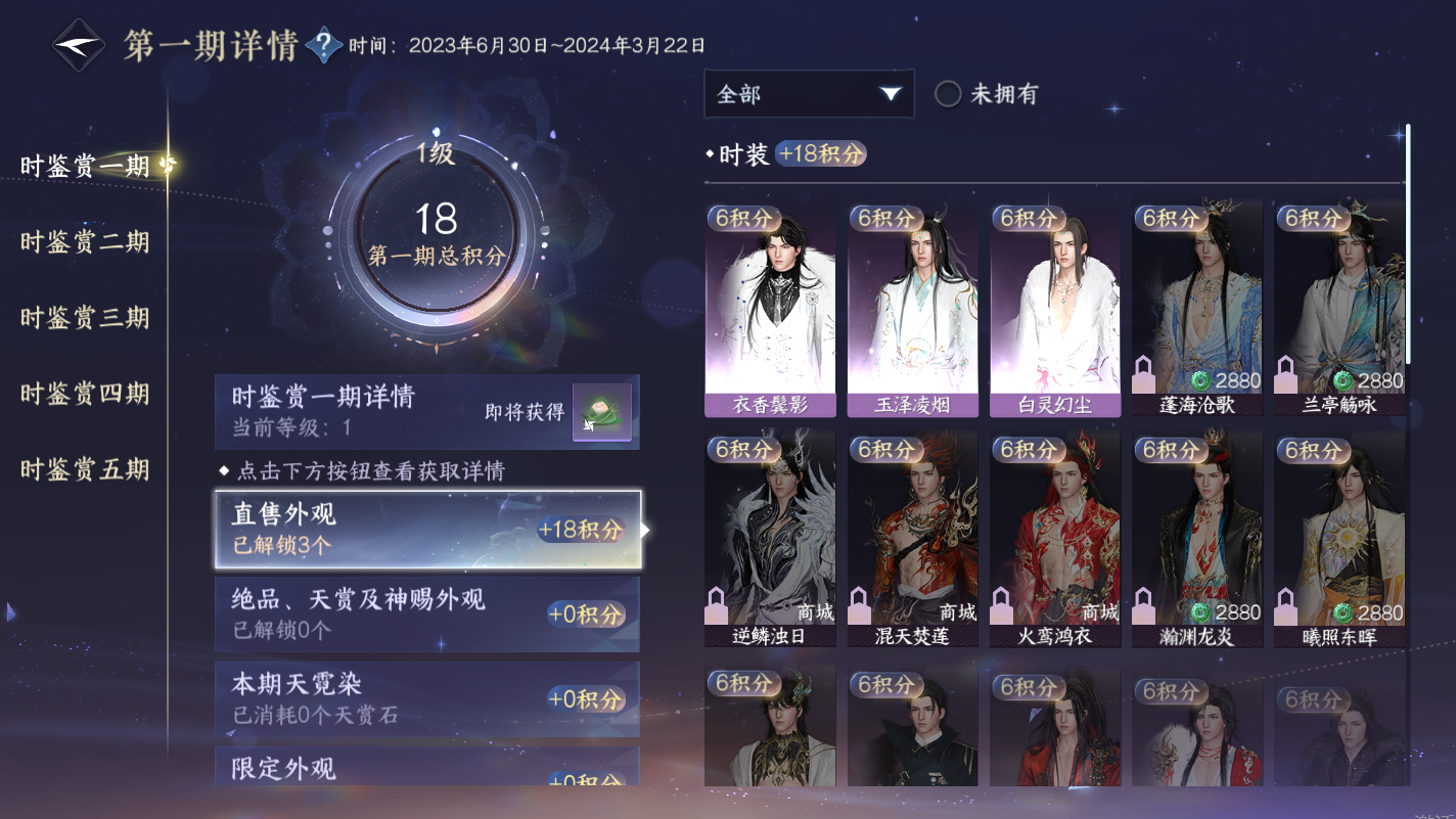 NSHZJY417386逆水寒手游账号详情图8 NSHZJY417386逆水寒手游账号详情图8