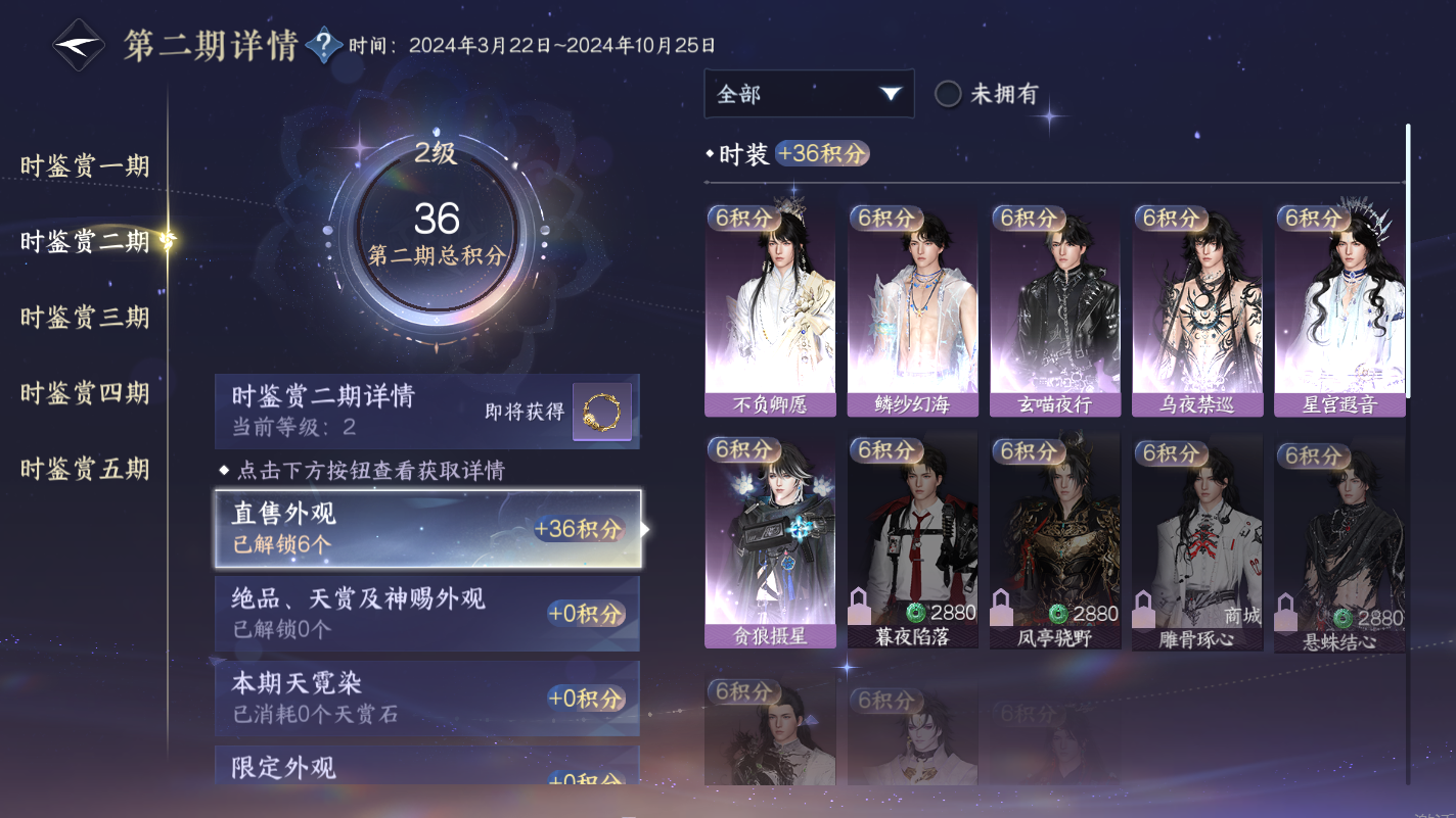NSHZJY417386逆水寒手游账号详情图9 NSHZJY417386逆水寒手游账号详情图9