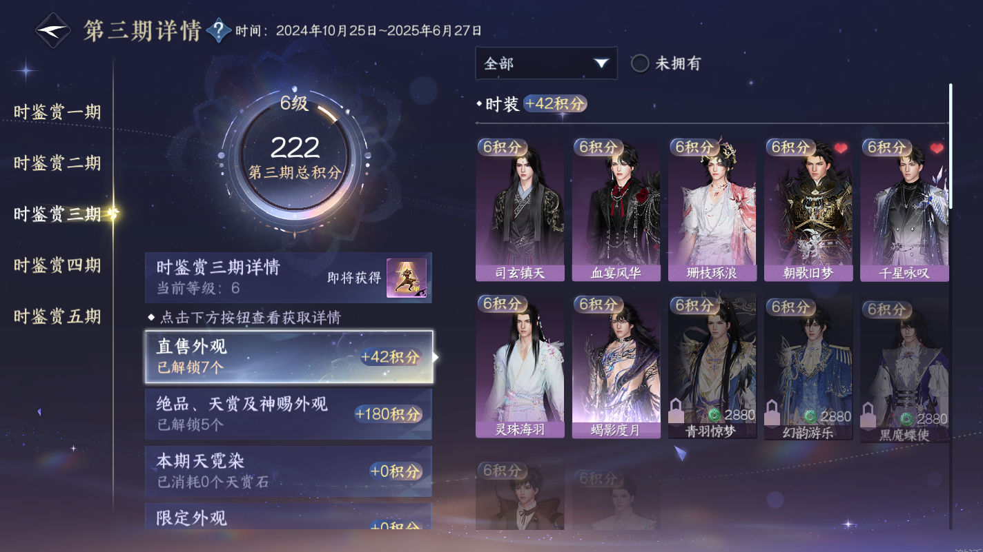 NSHZJY417386逆水寒手游账号详情图10 NSHZJY417386逆水寒手游账号详情图10