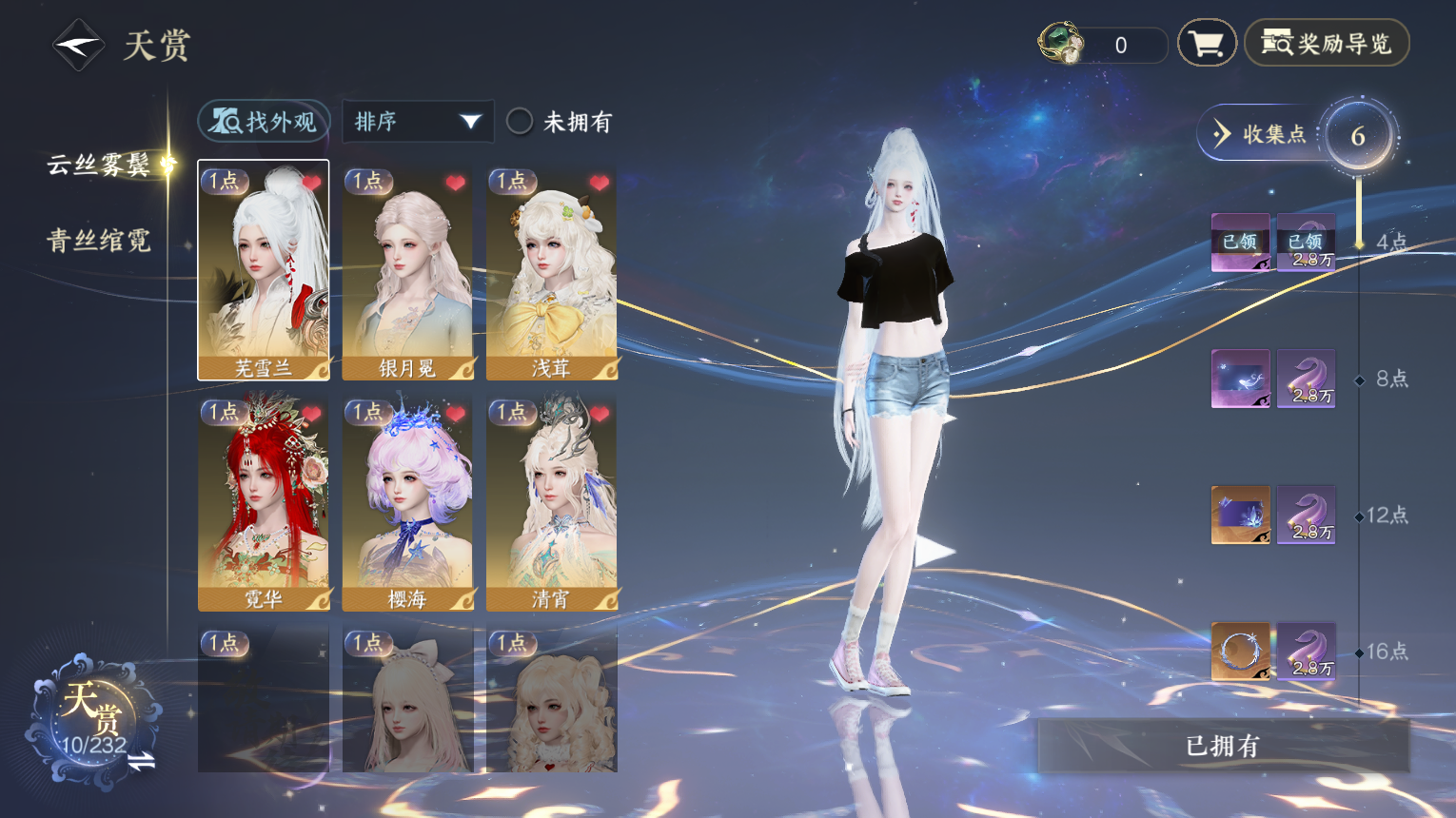 逆水寒手游账号逐中原挑灯看剑XY-0761069115 战力值：106075 总评：106075 角色等级：89 衣品值：363830 国色值：93570 已用天赏石：16 未用天赏石：0 天霓染数量：2 【网易手机账号】 【无