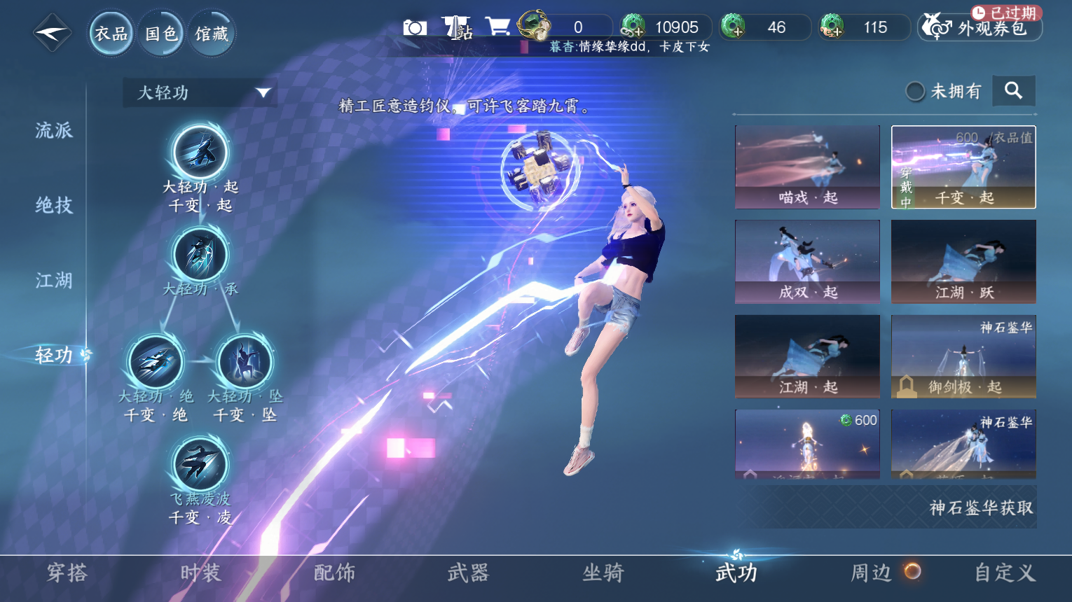 NSHZJY417398逆水寒手游账号详情图8 NSHZJY417398逆水寒手游账号详情图8