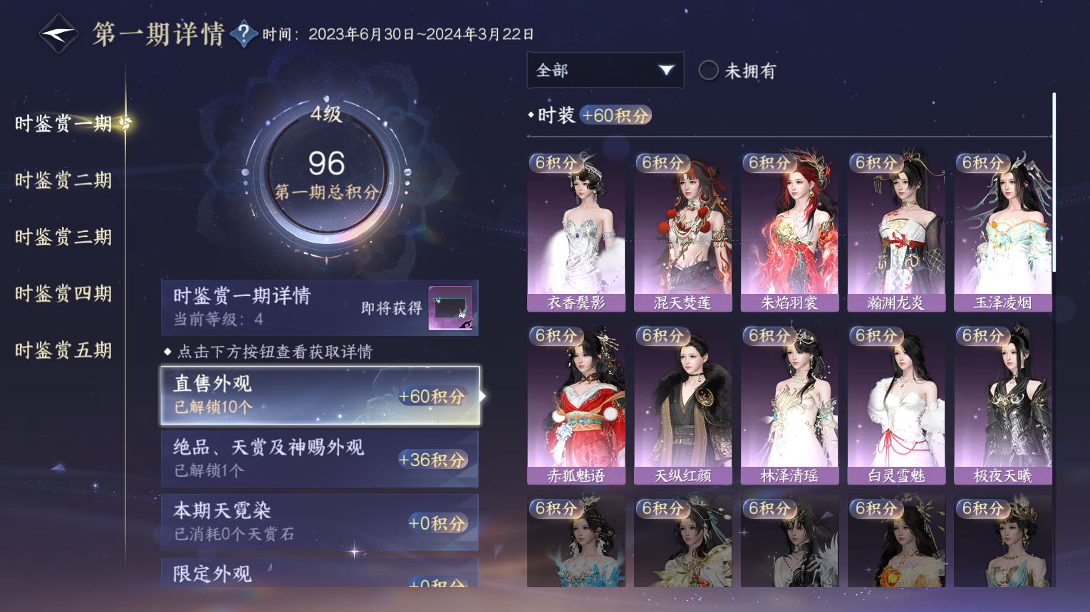 NSHZJY417398逆水寒手游账号详情图16 NSHZJY417398逆水寒手游账号详情图16