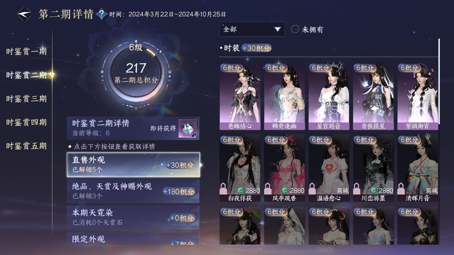 NSHZJY417398逆水寒手游账号详情图17 NSHZJY417398逆水寒手游账号详情图17