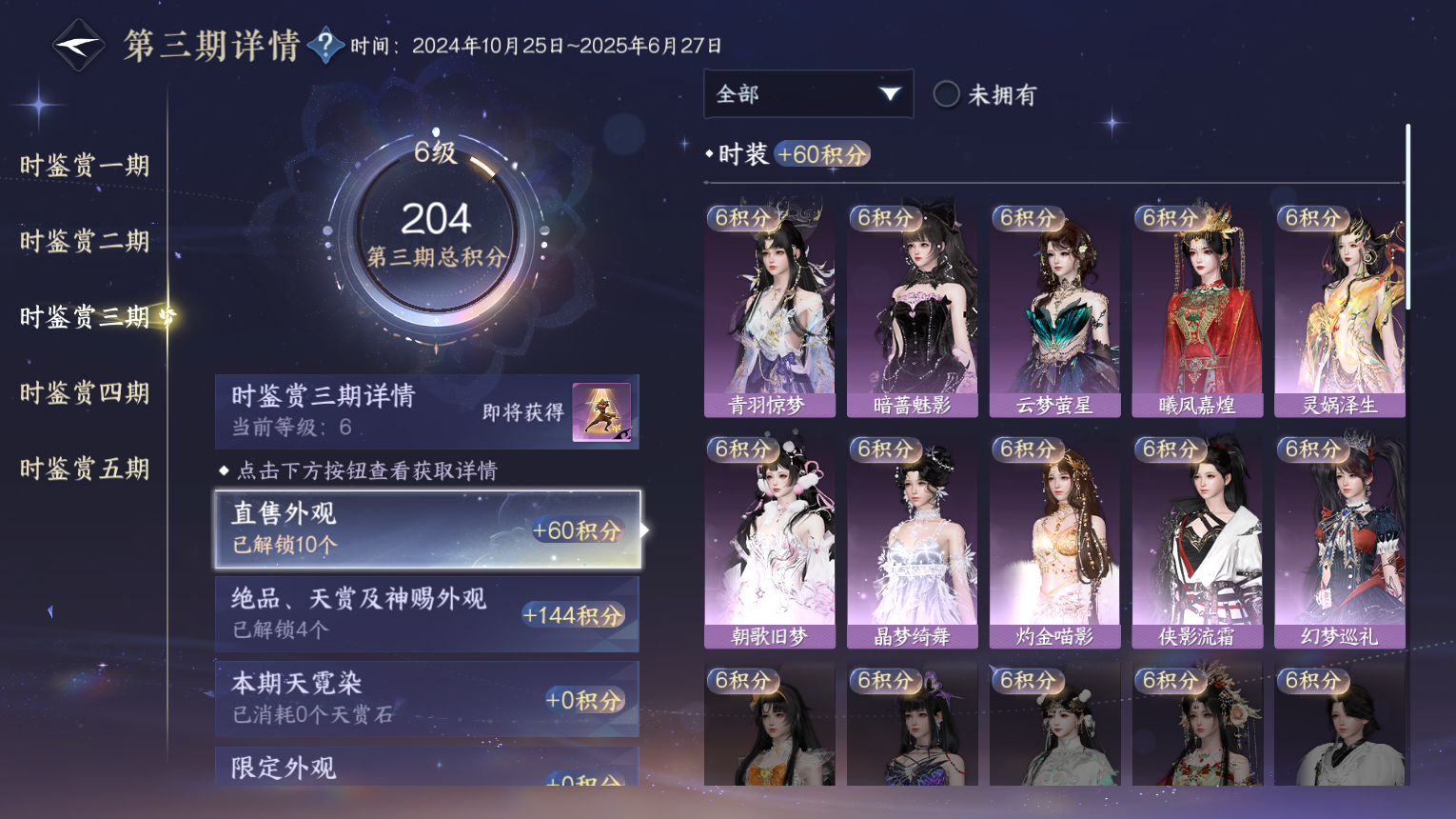 NSHZJY417398逆水寒手游账号详情图18 NSHZJY417398逆水寒手游账号详情图18