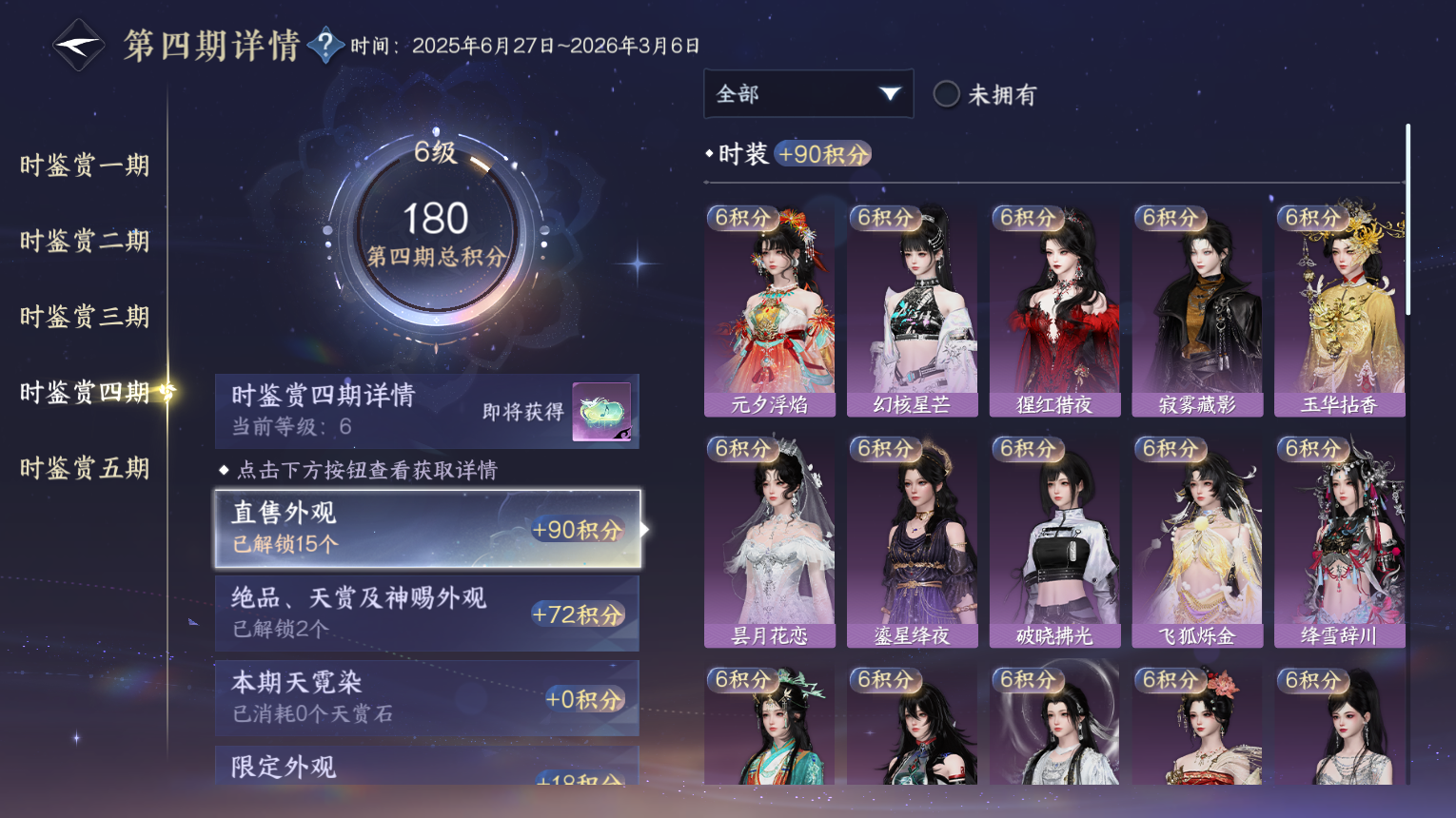NSHZJY417398逆水寒手游账号详情图19 NSHZJY417398逆水寒手游账号详情图19
