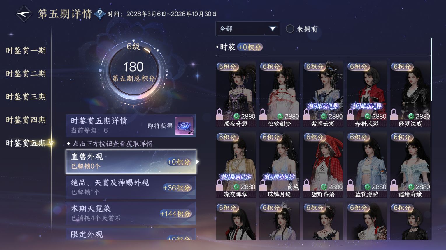 NSHZJY417398逆水寒手游账号详情图20 NSHZJY417398逆水寒手游账号详情图20