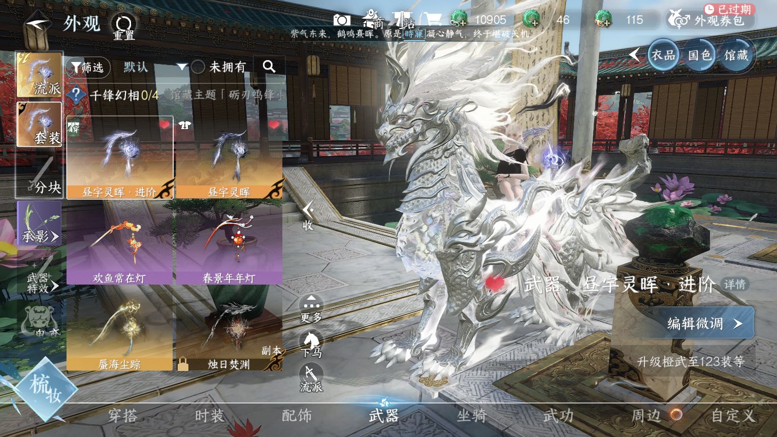 NSHZJY417398逆水寒手游账号详情图21 NSHZJY417398逆水寒手游账号详情图21