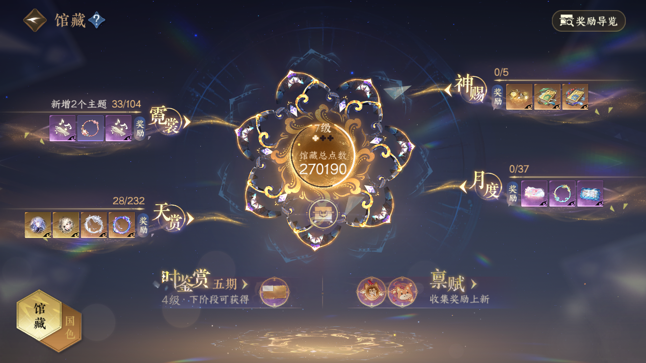 NSHZJY417405逆水寒手游账号详情图9 NSHZJY417405逆水寒手游账号详情图9