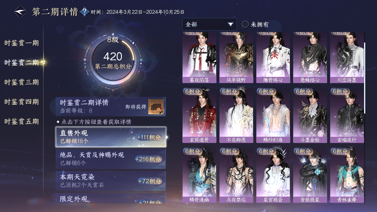 NSHZJY417405逆水寒手游账号详情图20 NSHZJY417405逆水寒手游账号详情图20