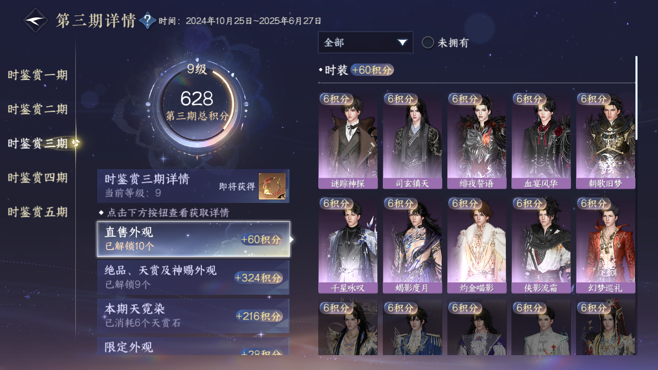 NSHZJY417405逆水寒手游账号详情图22 NSHZJY417405逆水寒手游账号详情图22