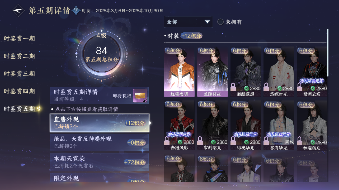 NSHZJY417405逆水寒手游账号详情图26 NSHZJY417405逆水寒手游账号详情图26
