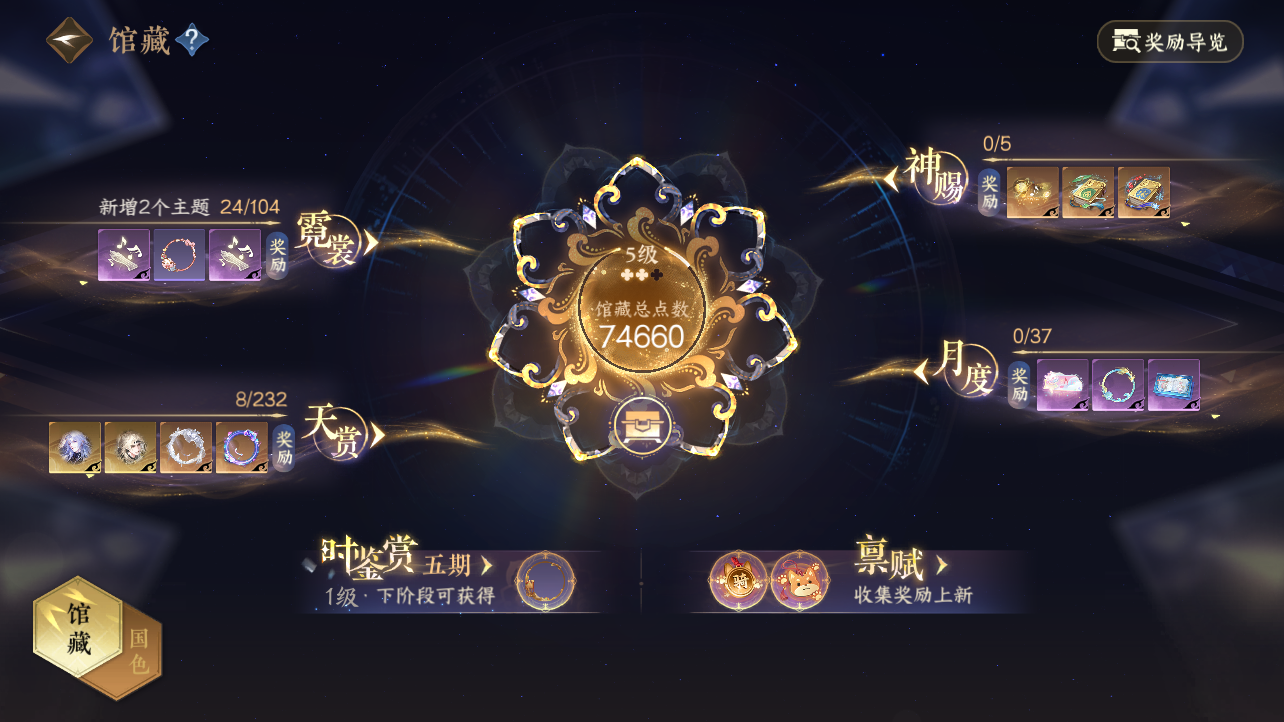 NSHZJY417407逆水寒手游账号详情图11