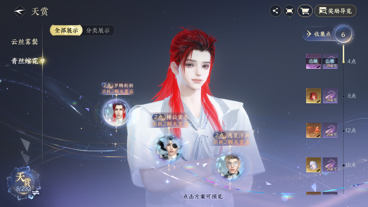 NSHZJY417407逆水寒手游账号详情图13