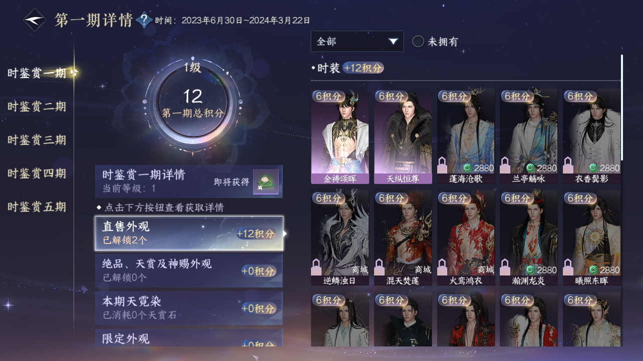 NSHZJY417407逆水寒手游账号详情图16