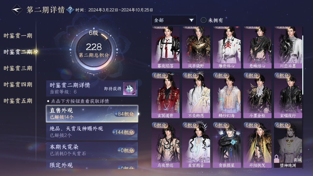 NSHZJY417407逆水寒手游账号详情图17