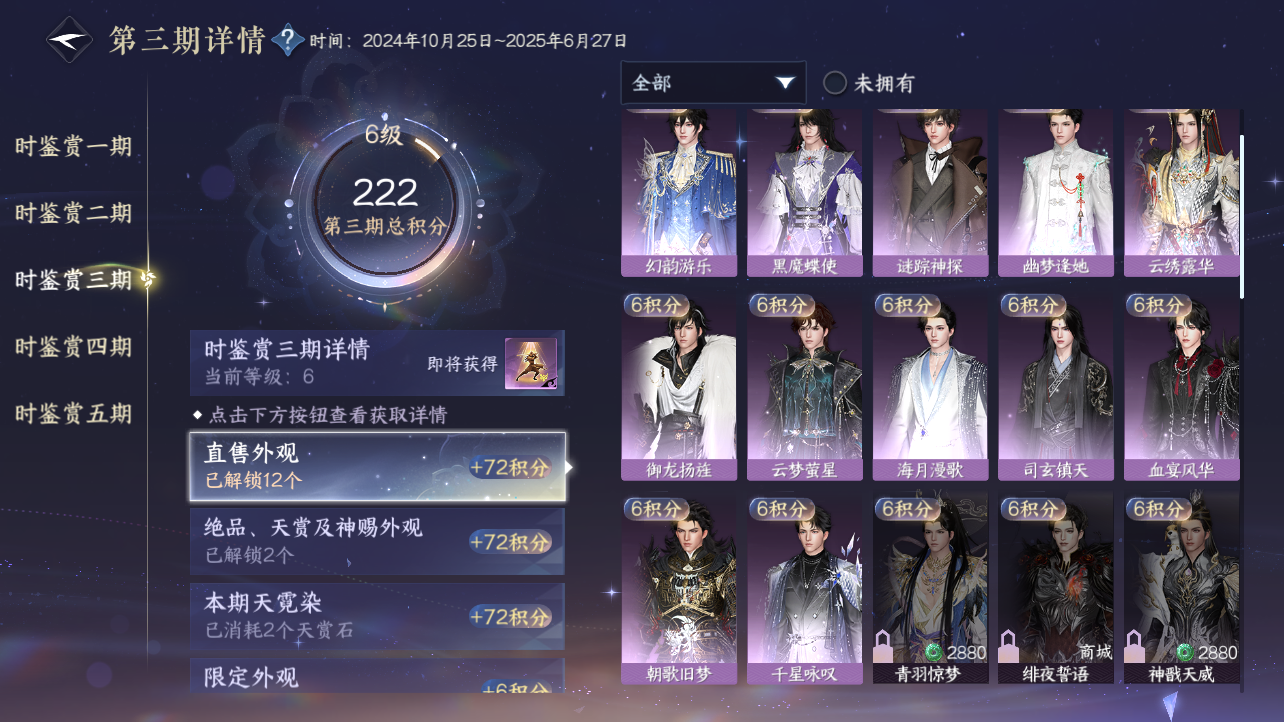 NSHZJY417407逆水寒手游账号详情图19