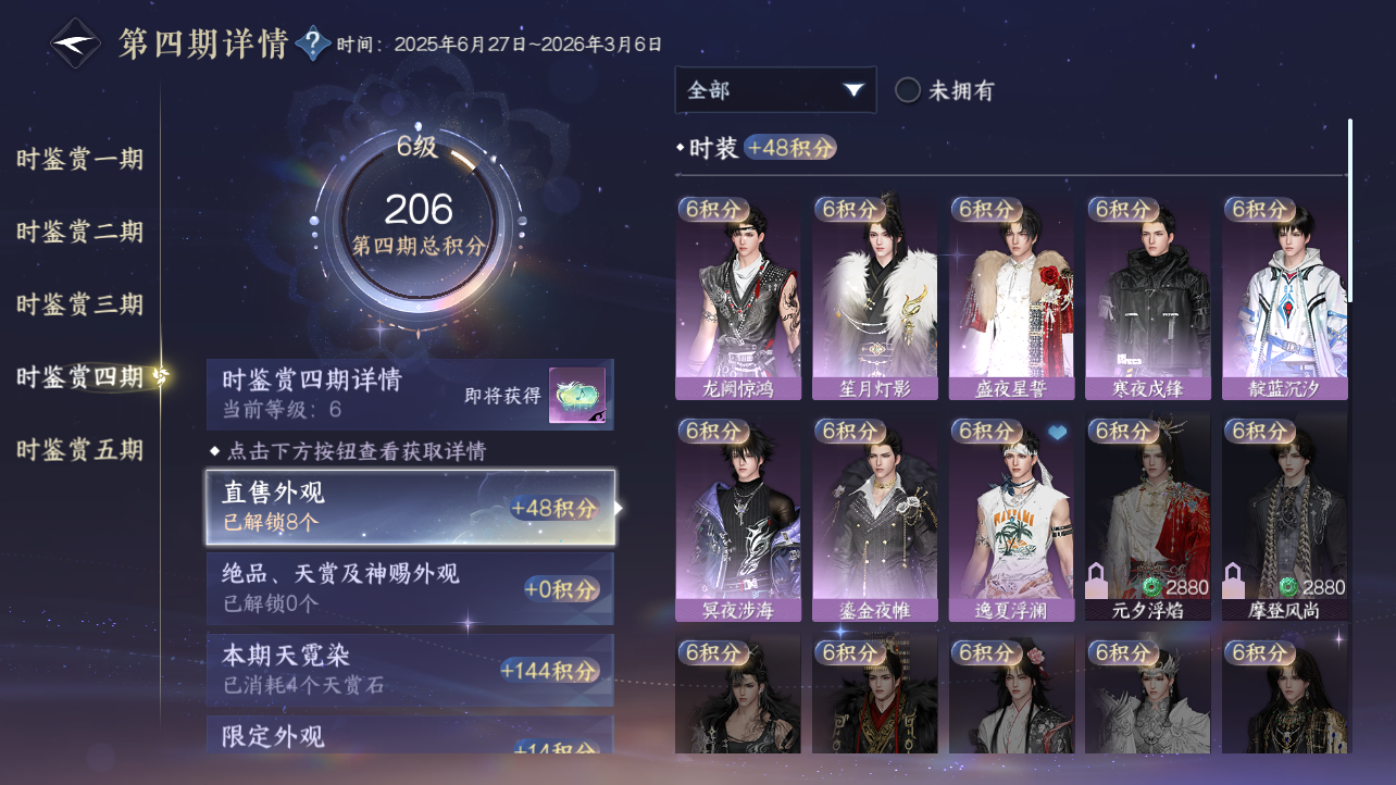 NSHZJY417407逆水寒手游账号详情图20