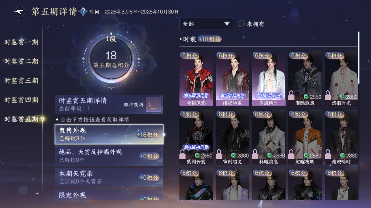 NSHZJY417407逆水寒手游账号详情图21