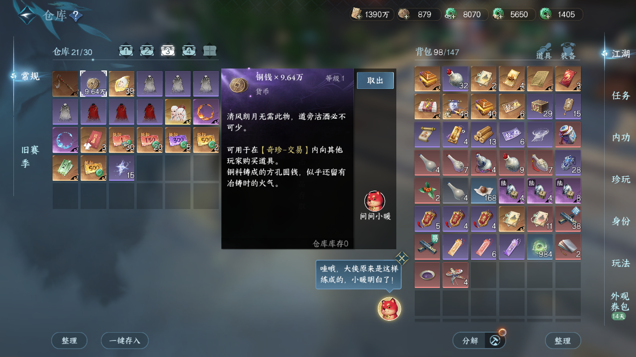 NSHWO417643逆水寒手游账号详情图30 NSHWO417643逆水寒手游账号详情图30