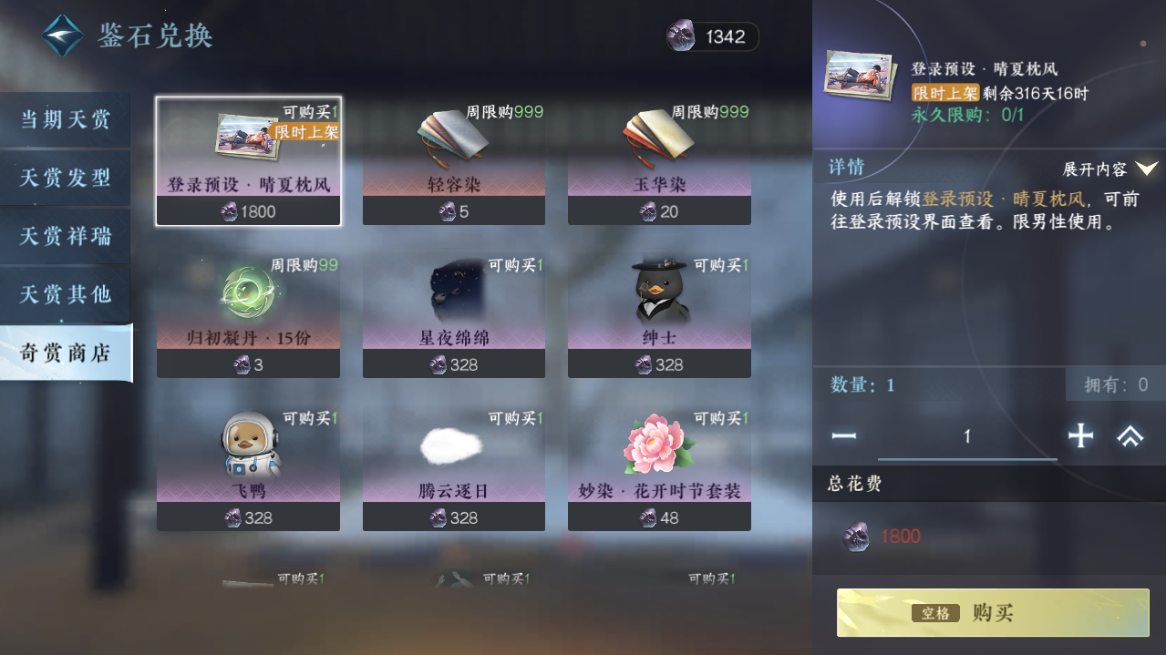 NSHWO417643逆水寒手游账号详情图33 NSHWO417643逆水寒手游账号详情图33
