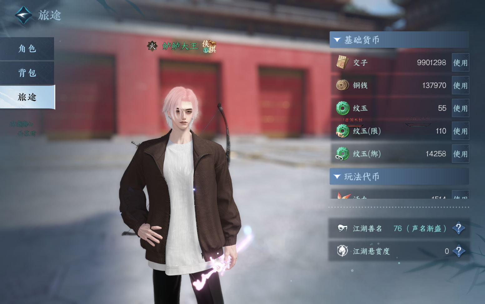 NSHZJY417461逆水寒手游账号详情图5 NSHZJY417461逆水寒手游账号详情图5
