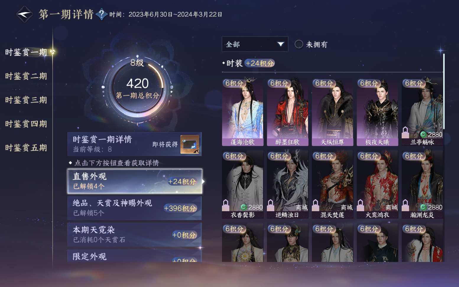 NSHZJY417461逆水寒手游账号详情图15 NSHZJY417461逆水寒手游账号详情图15