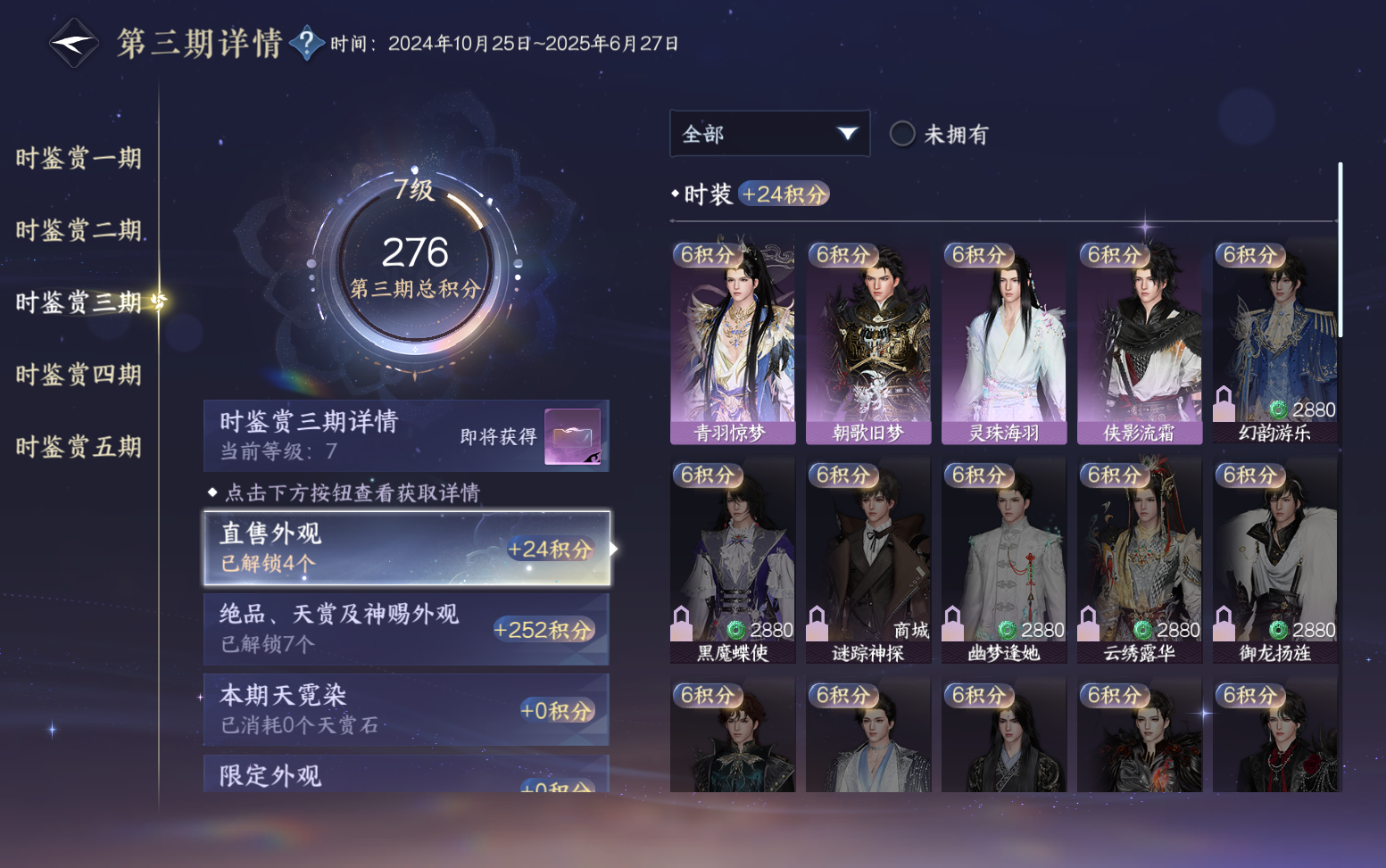 NSHZJY417461逆水寒手游账号详情图19 NSHZJY417461逆水寒手游账号详情图19