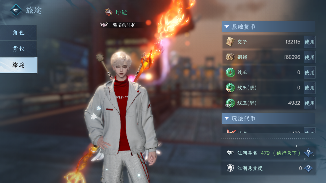NSHZJY417587逆水寒手游账号详情图7 NSHZJY417587逆水寒手游账号详情图7