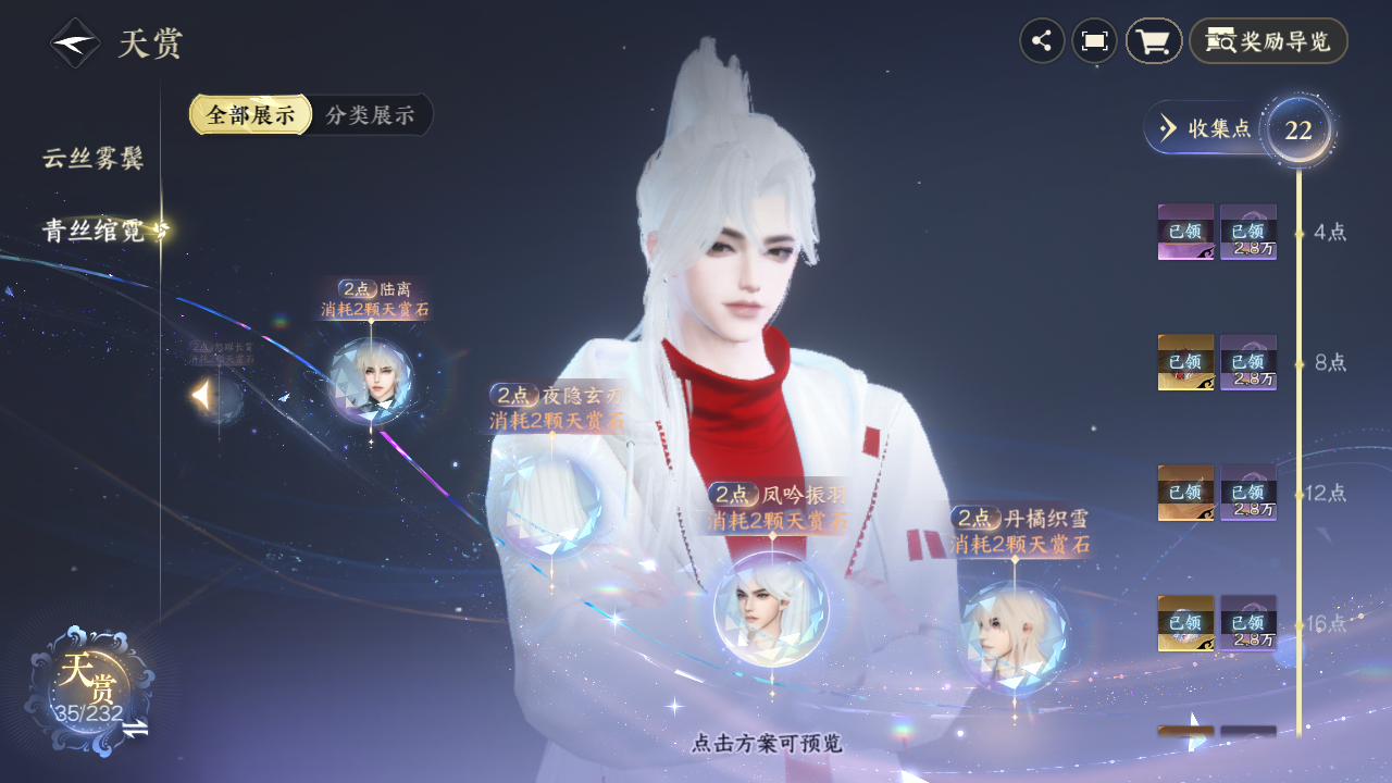 NSHZJY417587逆水寒手游账号详情图16 NSHZJY417587逆水寒手游账号详情图16