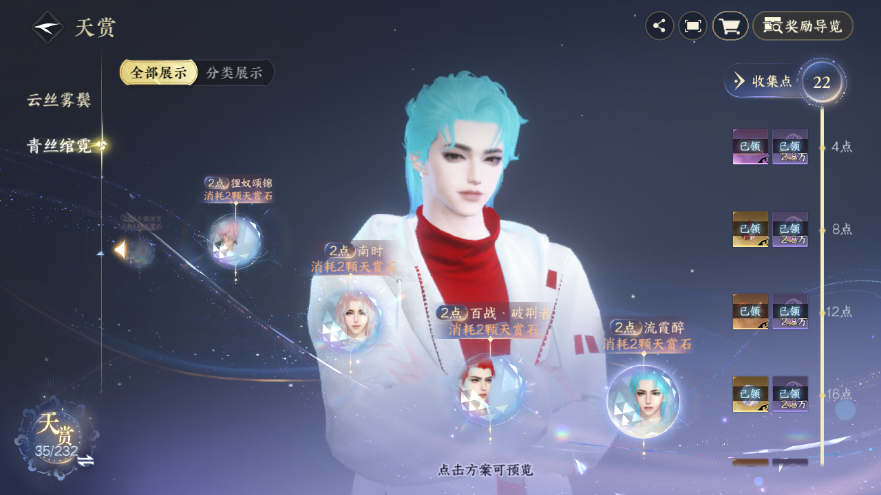 NSHZJY417587逆水寒手游账号详情图21 NSHZJY417587逆水寒手游账号详情图21