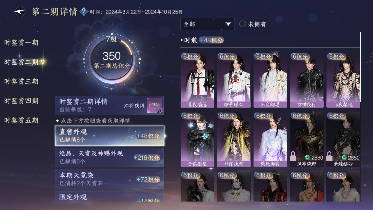 NSHZJY417587逆水寒手游账号详情图27 NSHZJY417587逆水寒手游账号详情图27