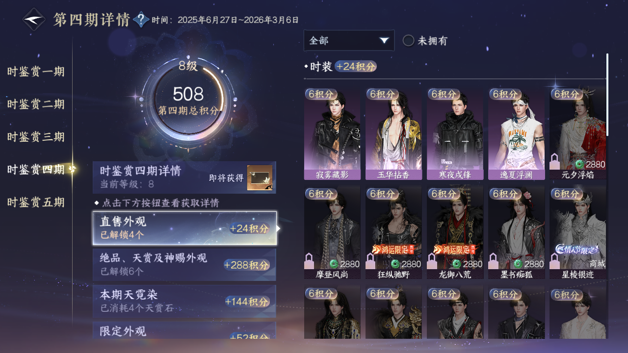 NSHZJY417587逆水寒手游账号详情图34 NSHZJY417587逆水寒手游账号详情图34