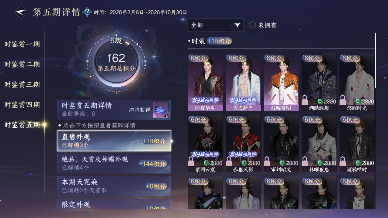 NSHZJY417587逆水寒手游账号详情图38 NSHZJY417587逆水寒手游账号详情图38