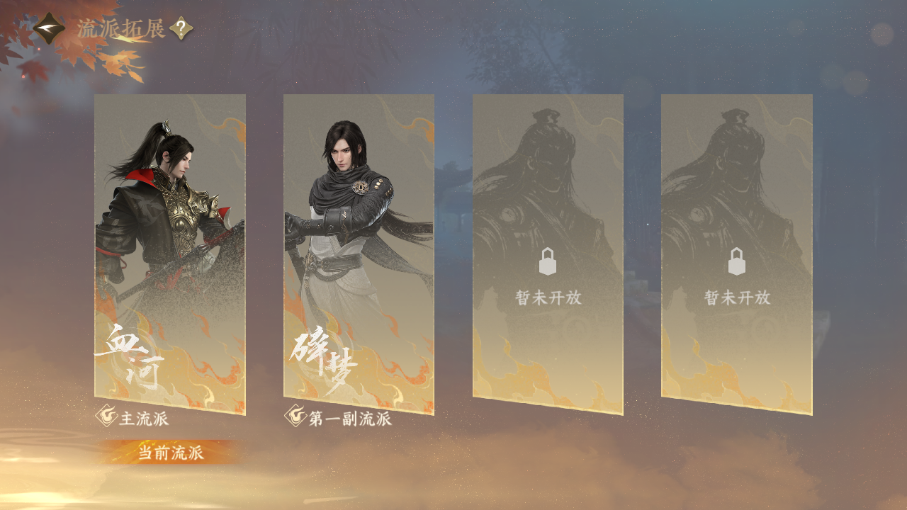 NSHZJY417587逆水寒手游账号详情图51 NSHZJY417587逆水寒手游账号详情图51