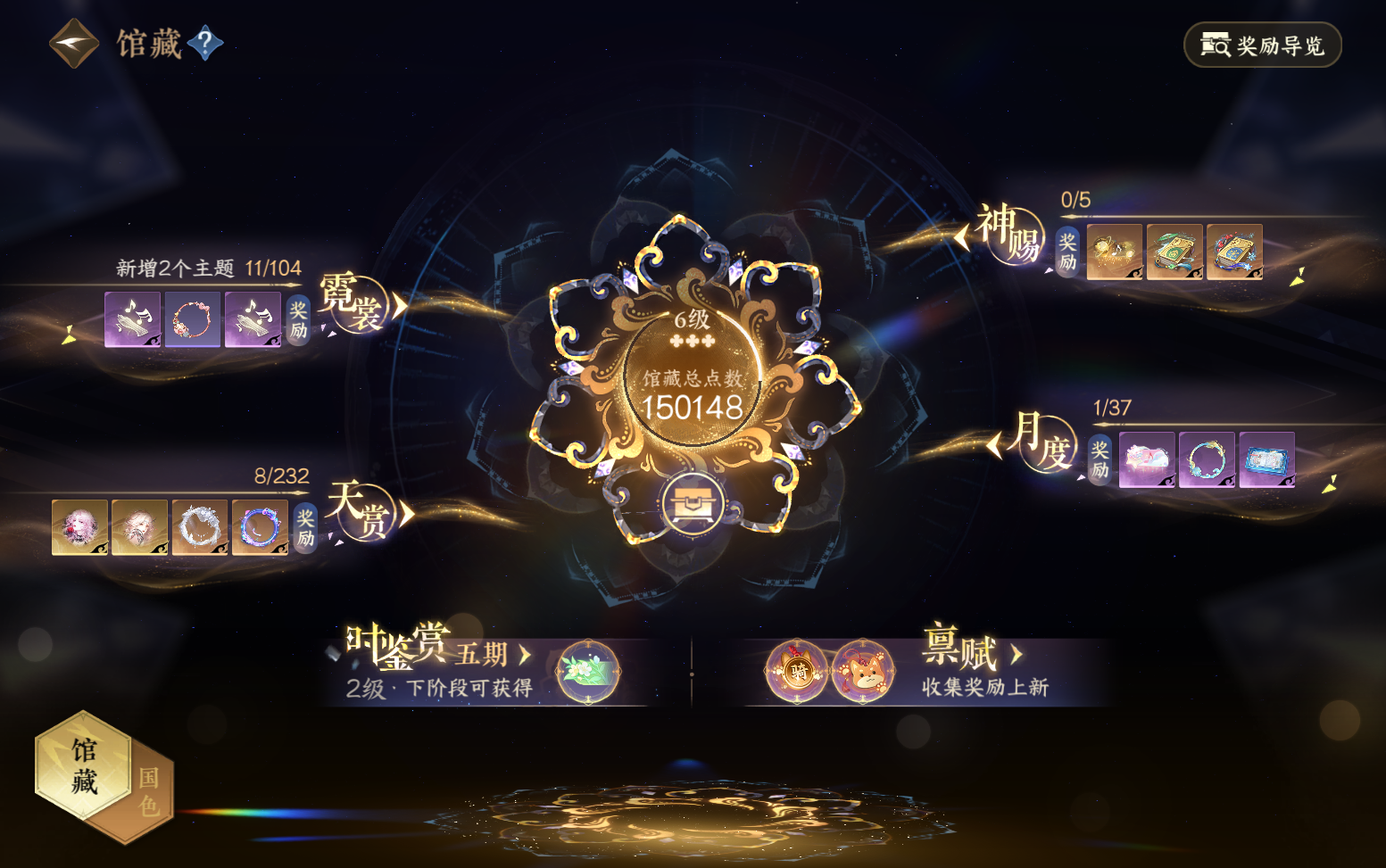 NSHZJY417609逆水寒手游账号详情图10 NSHZJY417609逆水寒手游账号详情图10