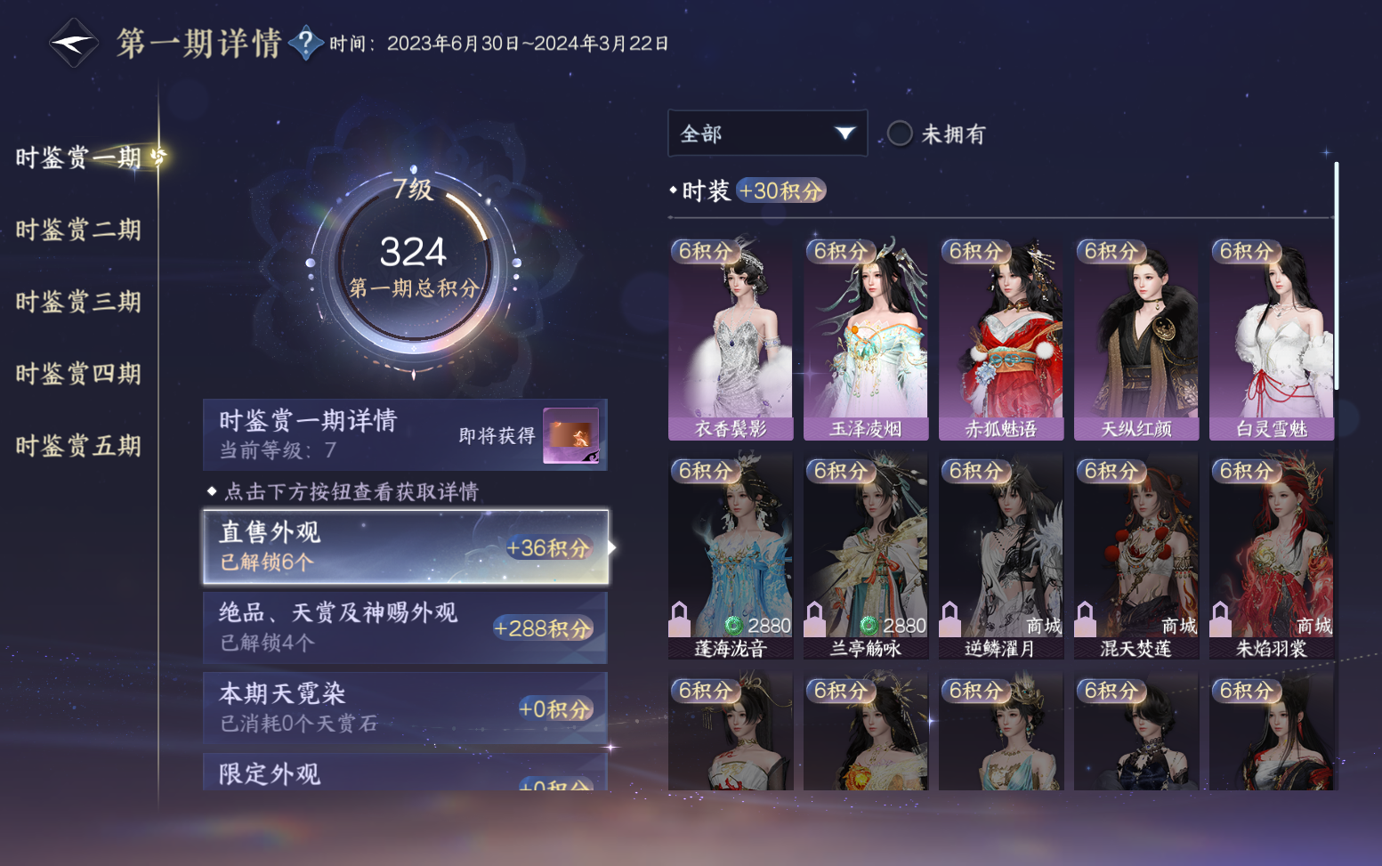 NSHZJY417609逆水寒手游账号详情图12 NSHZJY417609逆水寒手游账号详情图12