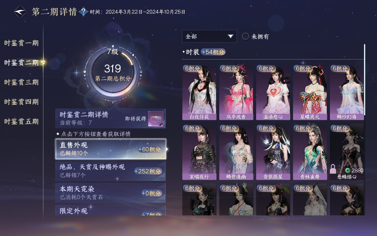 NSHZJY417609逆水寒手游账号详情图14 NSHZJY417609逆水寒手游账号详情图14