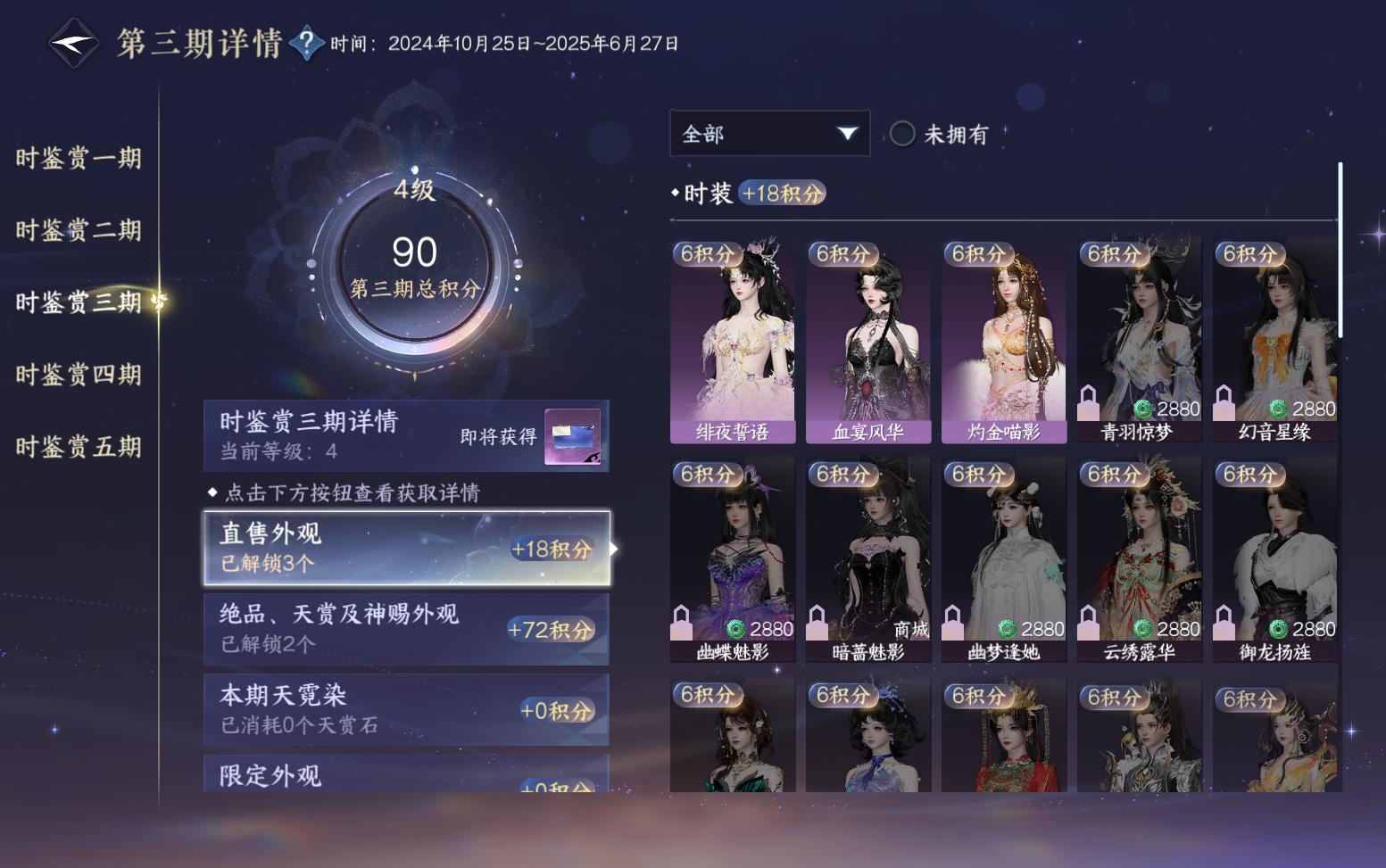 NSHZJY417609逆水寒手游账号详情图17 NSHZJY417609逆水寒手游账号详情图17