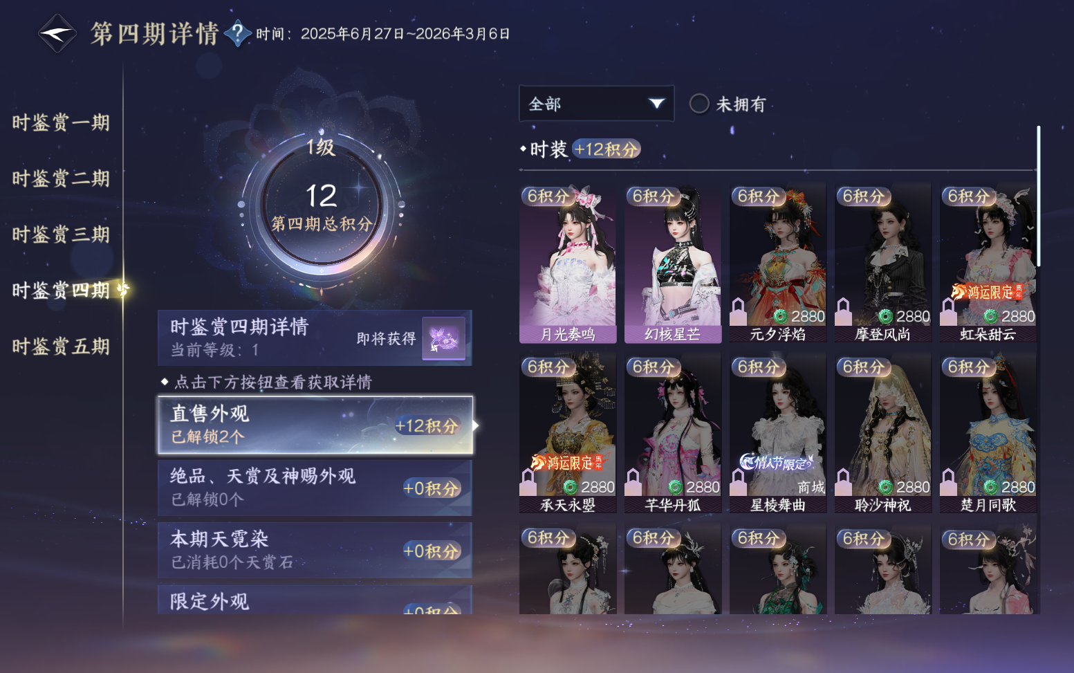 NSHZJY417609逆水寒手游账号详情图18 NSHZJY417609逆水寒手游账号详情图18