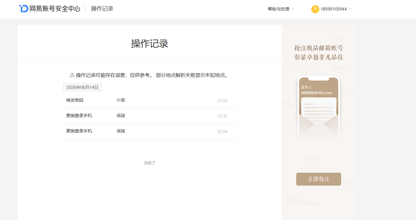 NSHZJY417587逆水寒手游账号详情图54 NSHZJY417587逆水寒手游账号详情图54