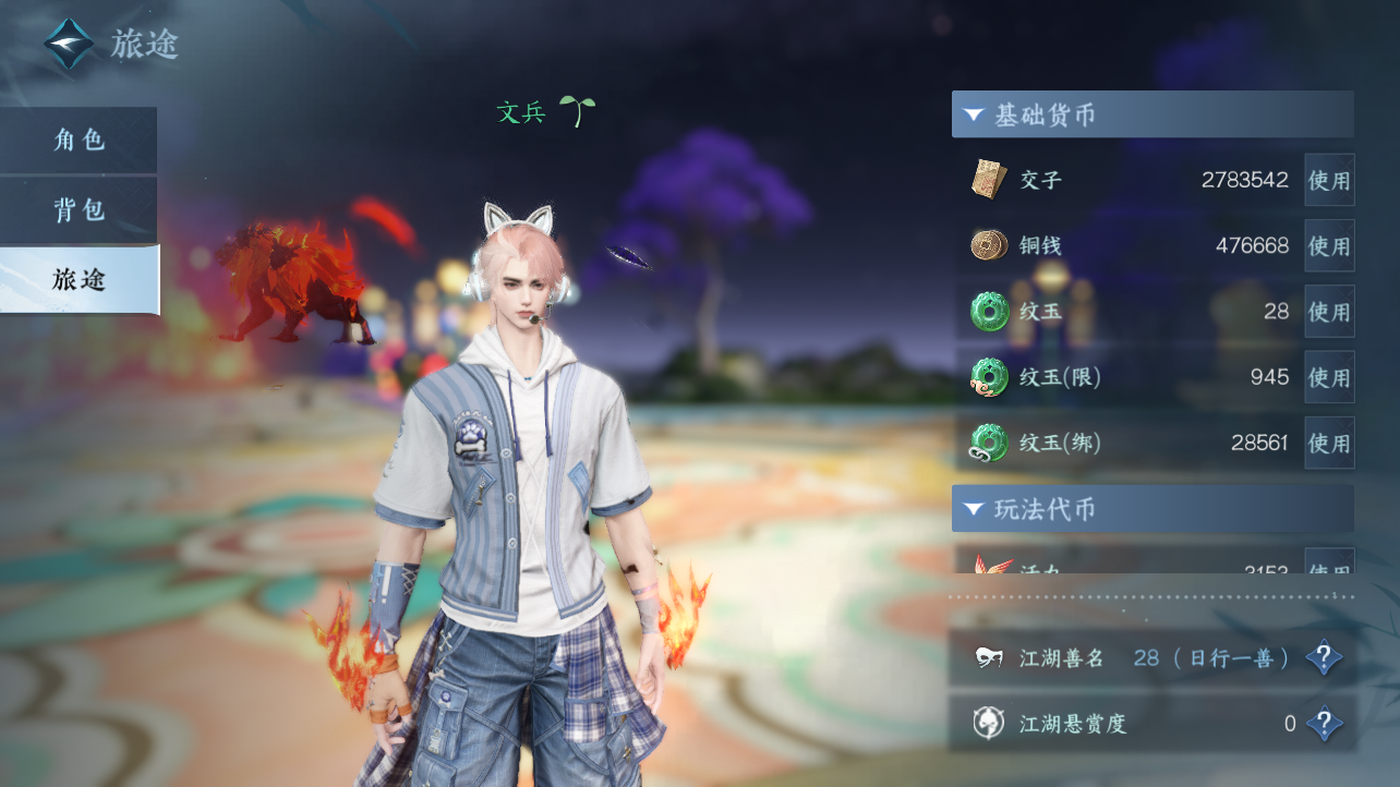NSHZJY417486逆水寒手游账号详情图7 NSHZJY417486逆水寒手游账号详情图7