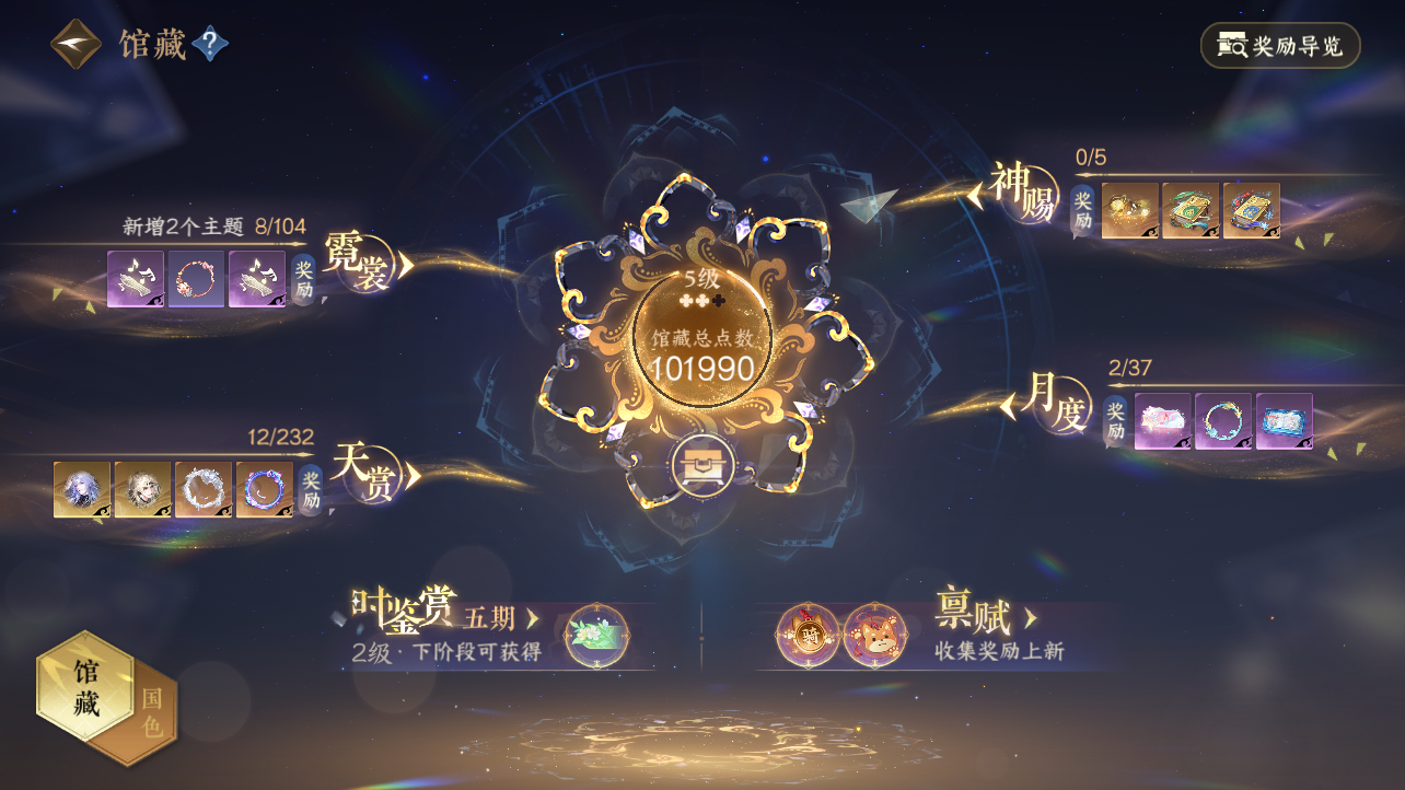 NSHZJY417486逆水寒手游账号详情图9 NSHZJY417486逆水寒手游账号详情图9