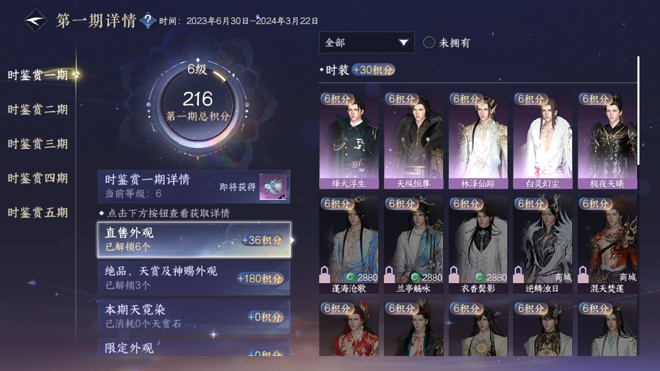 NSHZJY417486逆水寒手游账号详情图13 NSHZJY417486逆水寒手游账号详情图13