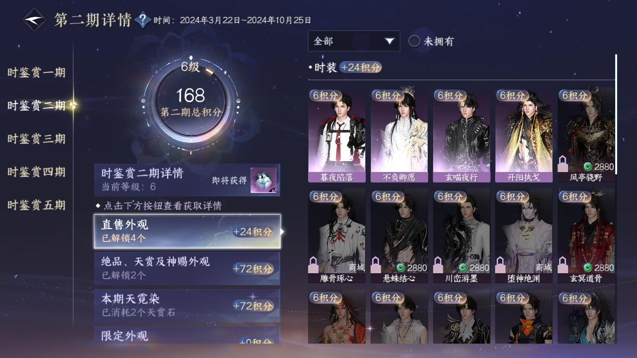 NSHZJY417486逆水寒手游账号详情图15 NSHZJY417486逆水寒手游账号详情图15