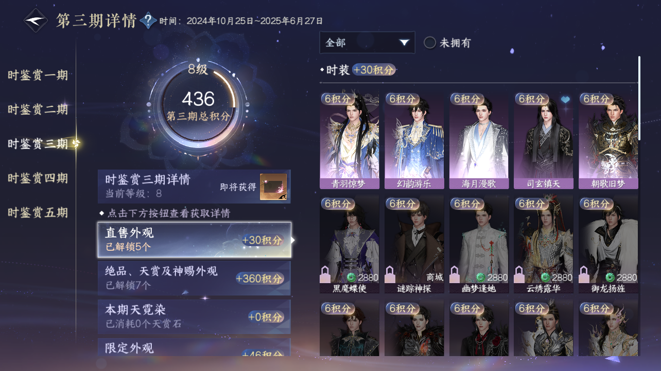 NSHZJY417486逆水寒手游账号详情图16 NSHZJY417486逆水寒手游账号详情图16