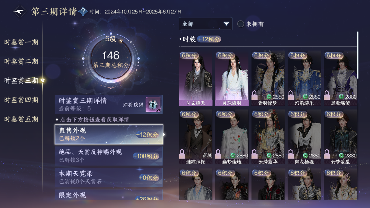 NSHZJY417586逆水寒手游账号详情图18 NSHZJY417586逆水寒手游账号详情图18
