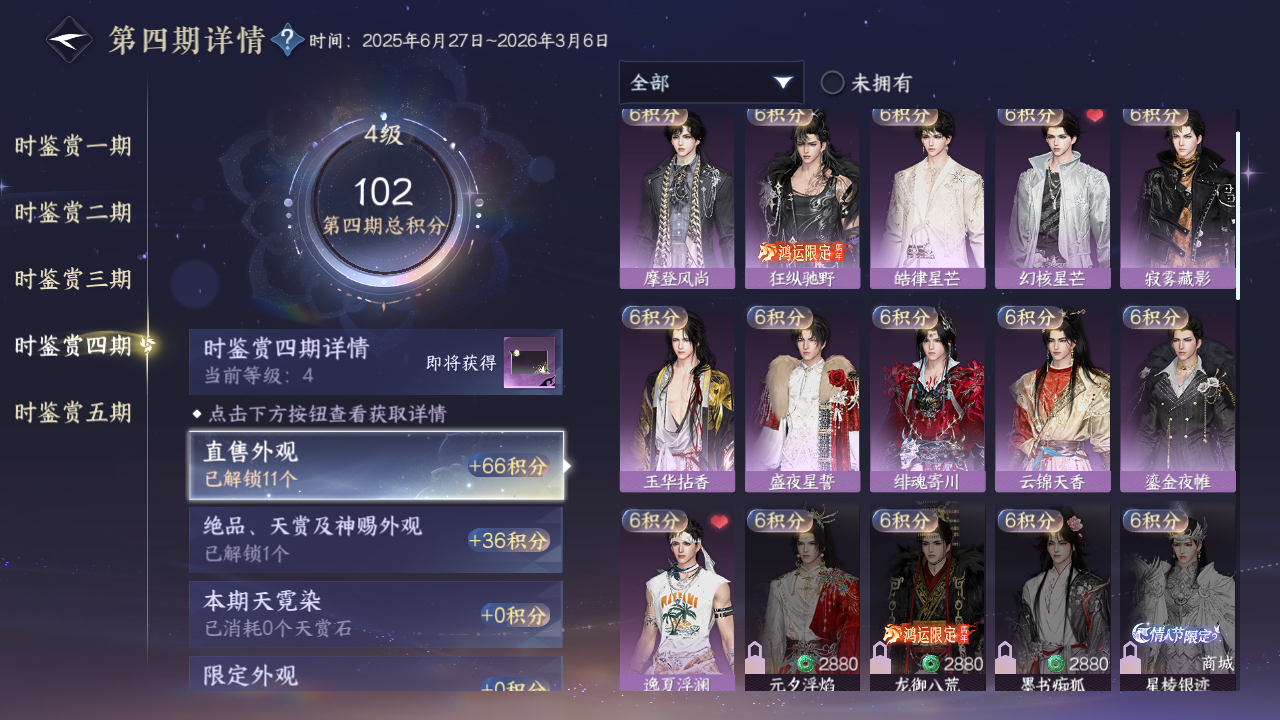 NSHZJY417586逆水寒手游账号详情图20 NSHZJY417586逆水寒手游账号详情图20