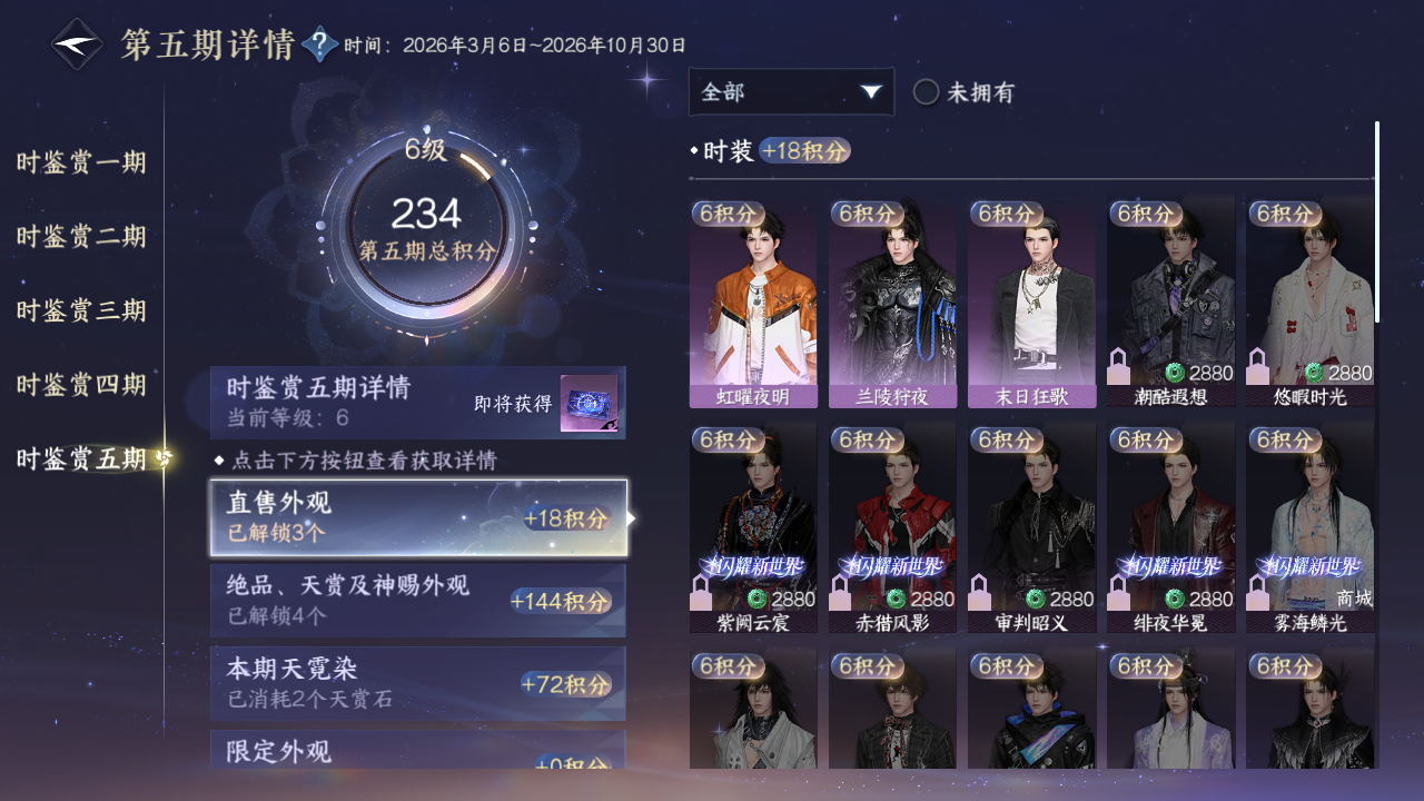 NSHZJY417586逆水寒手游账号详情图21 NSHZJY417586逆水寒手游账号详情图21
