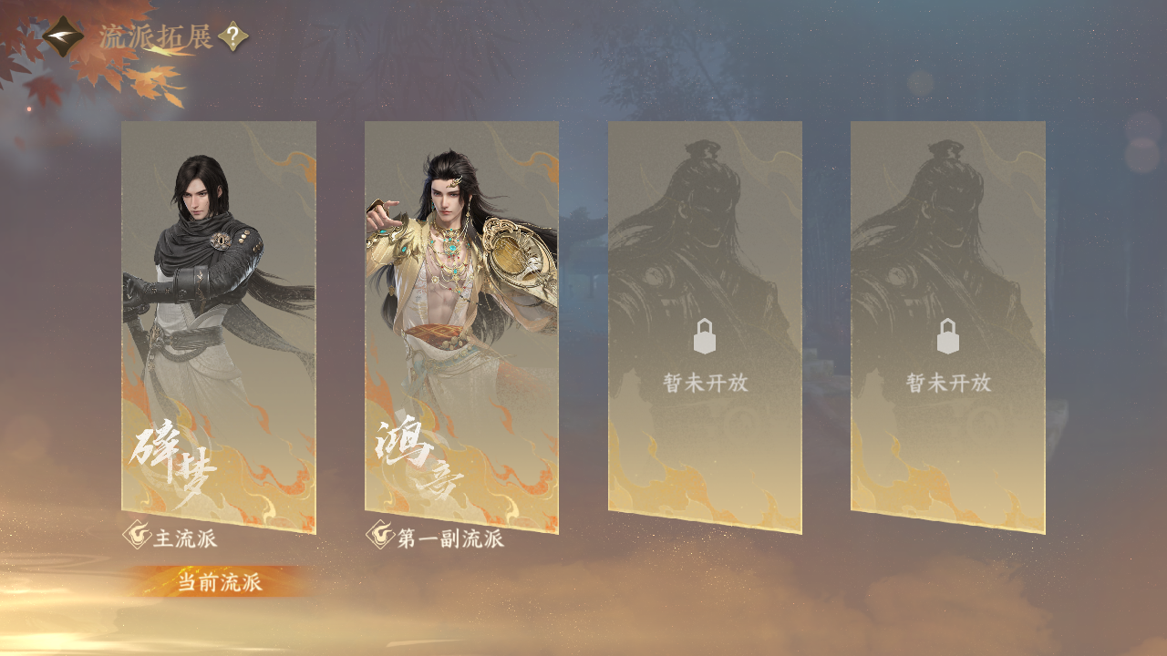 NSHZJY417586逆水寒手游账号详情图25 NSHZJY417586逆水寒手游账号详情图25